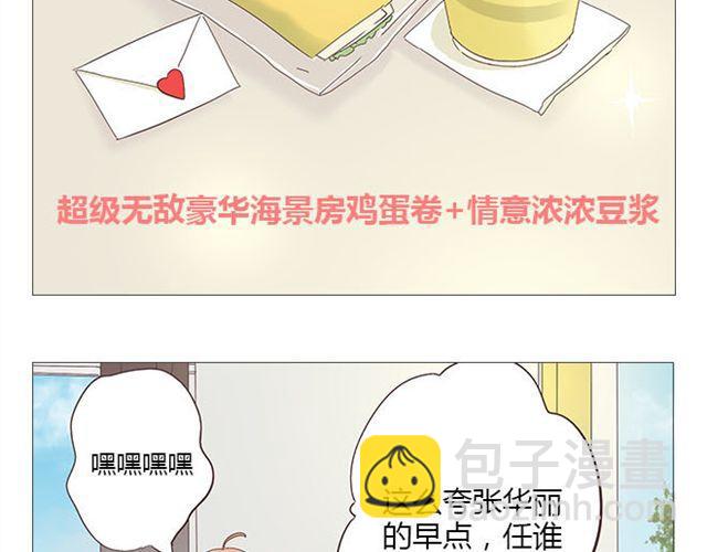 第7话 青春是段跌跌撞撞的旅行(1/2)-第8话