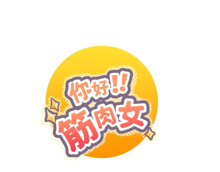 第62话 为了话剧，牺牲一下算什么!(1/3)-第64话