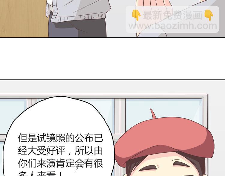 第62话 为了话剧，牺牲一下算什么!(1/3)-第64话