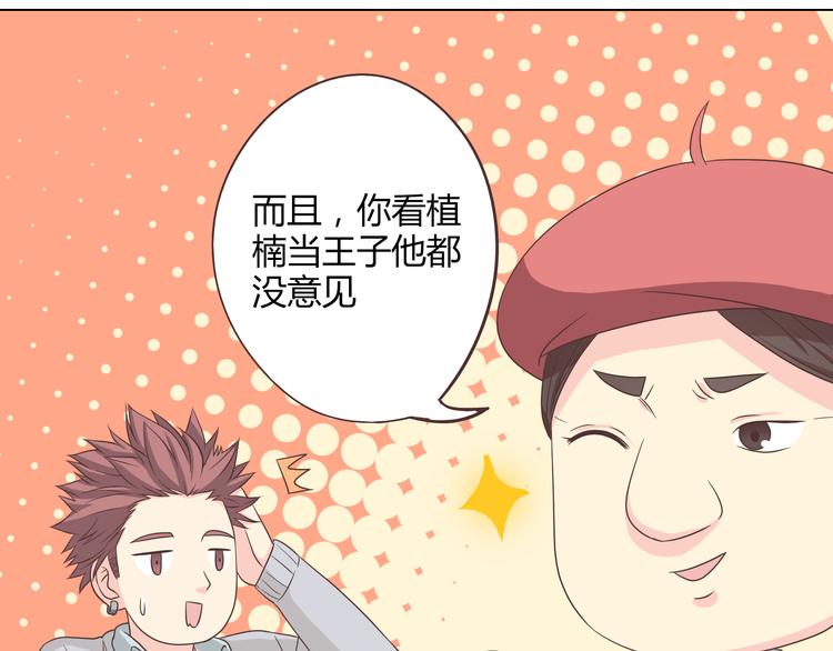 第62话 为了话剧，牺牲一下算什么!(1/3)-第64话