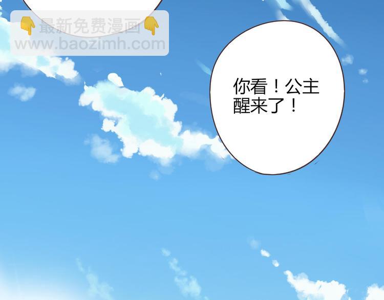 第64话 公主穆晨上线(1/3)-第66话