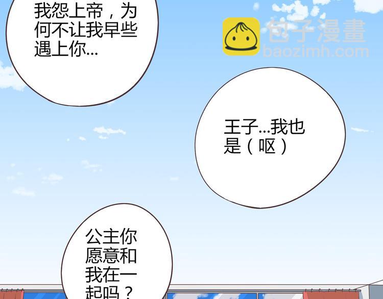 第64话 公主穆晨上线(1/3)-第66话