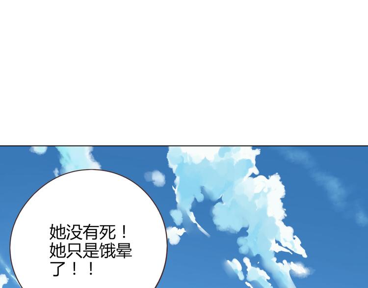第64话 公主穆晨上线(1/3)-第66话