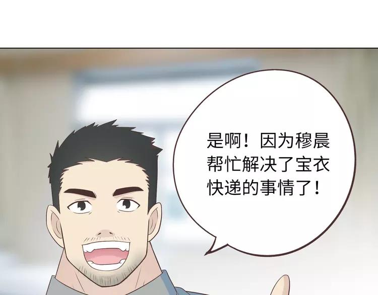 第66话 她最喜欢的还是你(1/3)-第68话