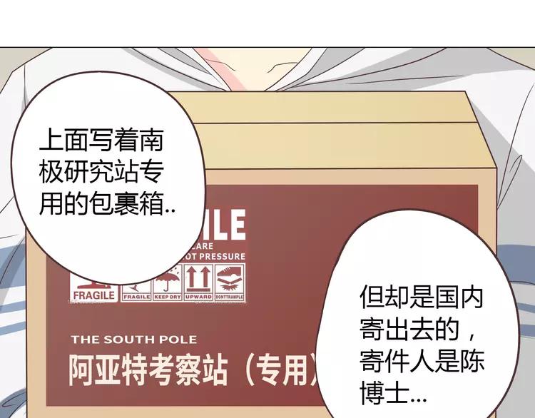 第68话 你想要永远当一个筋肉女吗？(1/4)-第70话