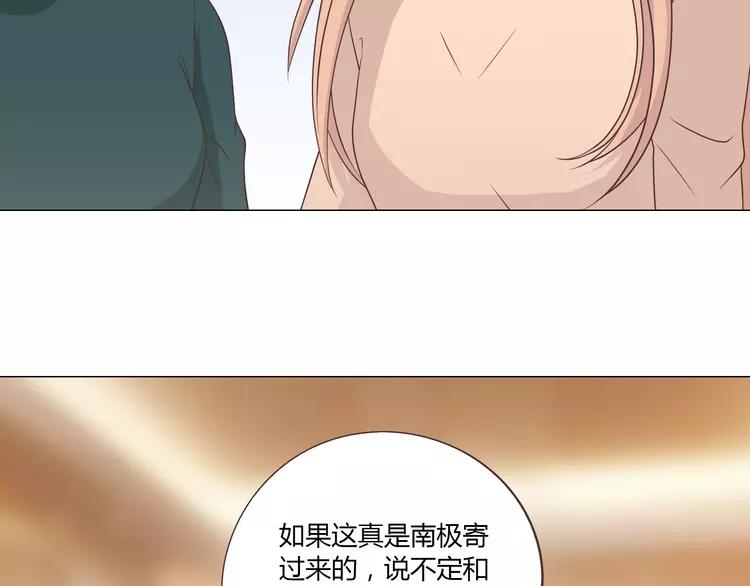 第68话 你想要永远当一个筋肉女吗？(1/4)-第70话