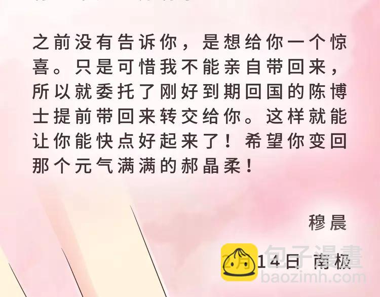 第68话 你想要永远当一个筋肉女吗？(1/4)-第70话
