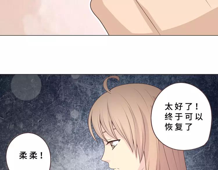 第68话 你想要永远当一个筋肉女吗？(1/4)-第70话