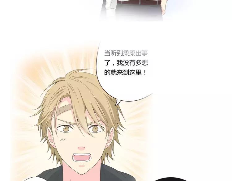 第68话 你想要永远当一个筋肉女吗？(1/4)-第70话