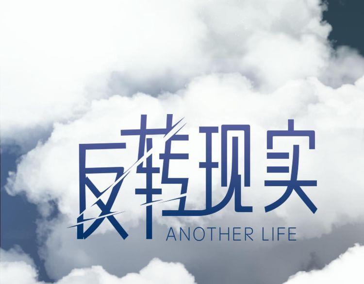 天极焉加新作来袭！(1/2)-第72话