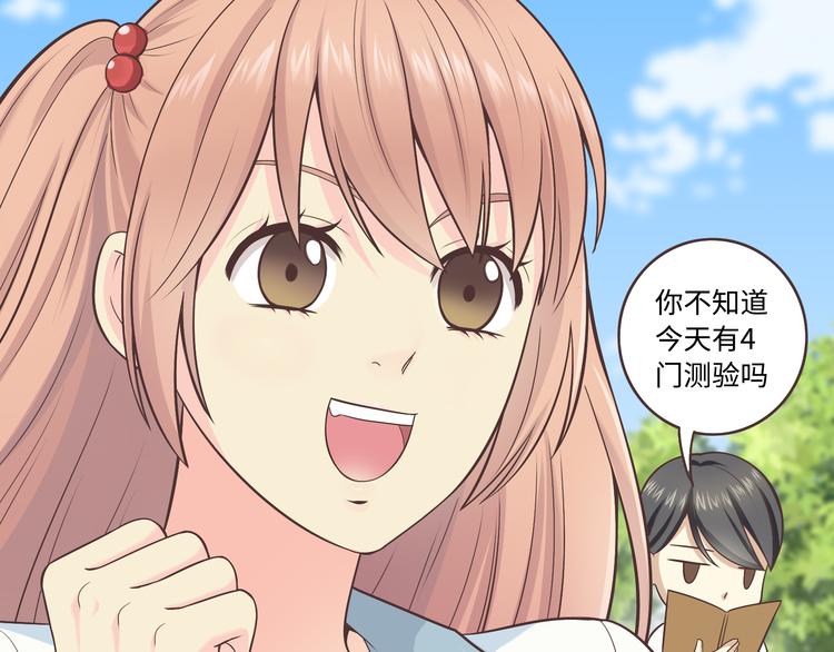 番外1 重返校园(1/3)-第74话