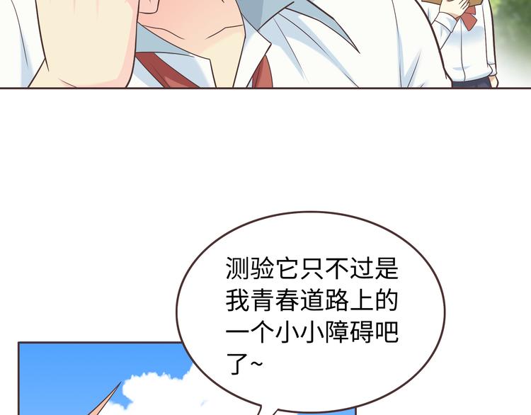 番外1 重返校园(1/3)-第74话