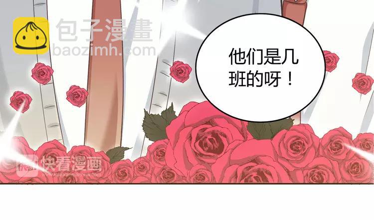 番外1 重返校园(1/3)-第74话