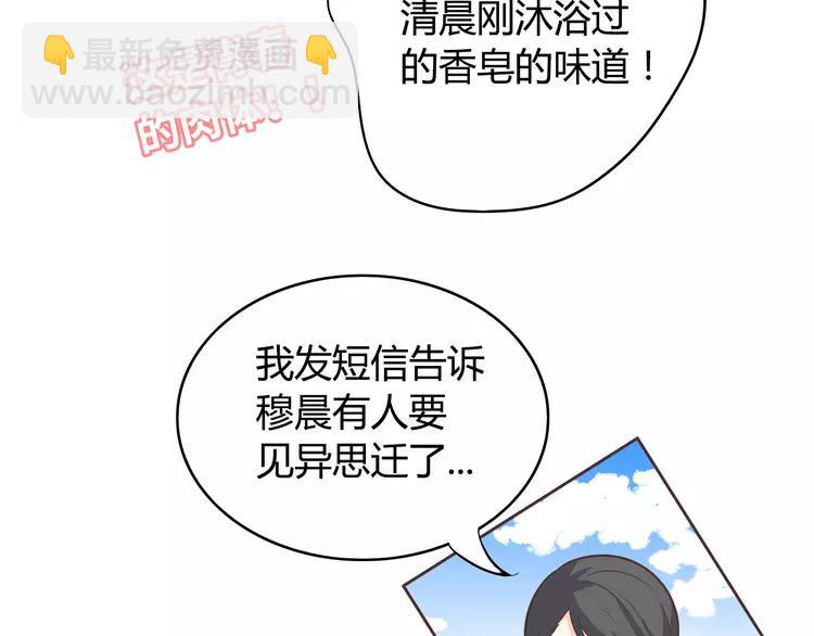 番外1 重返校园(1/3)-第74话