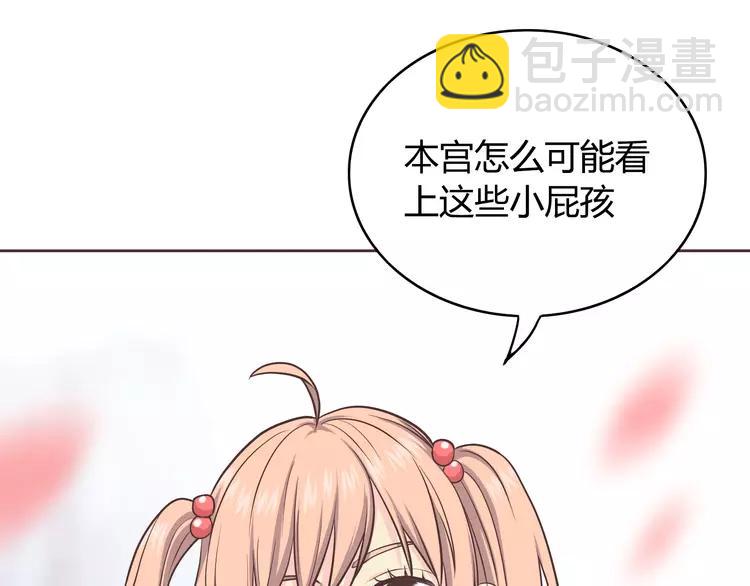 番外1 重返校园(1/3)-第74话