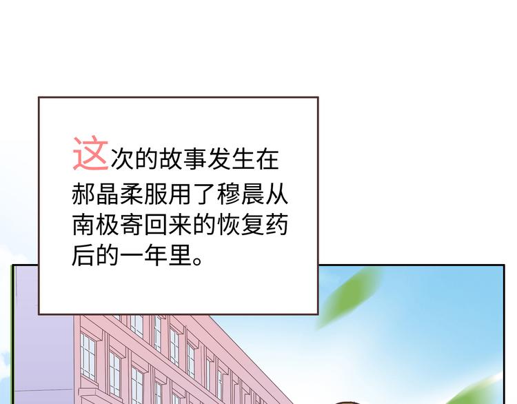 番外1 重返校园(1/3)-第74话