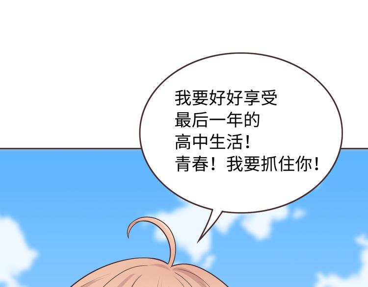 番外1 重返校园(1/3)-第74话
