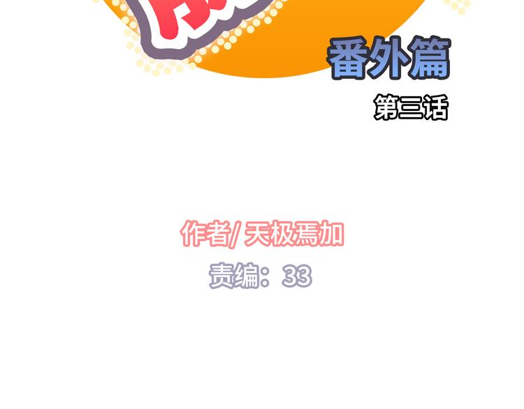 番外3 英雄救美(1/3)-第76话