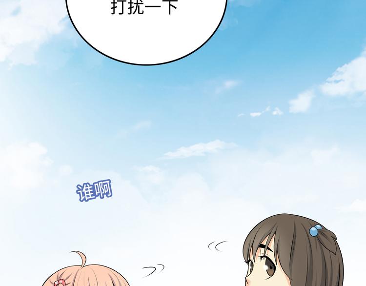 番外3 英雄救美(1/3)-第76话