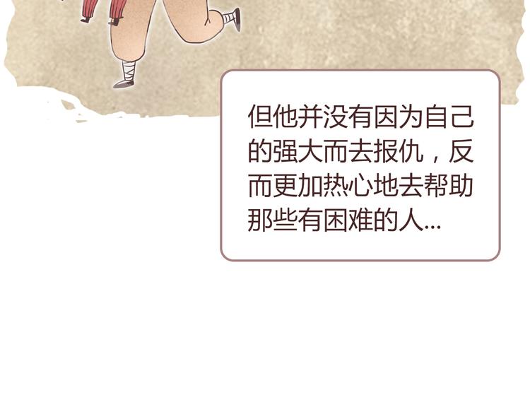 番外5 永久变瘦的方法！？(1/2)-第78话