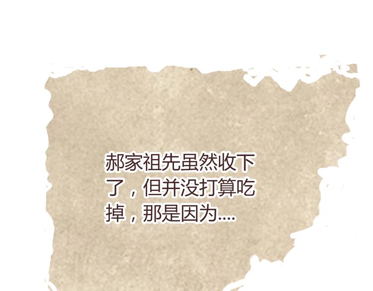番外5 永久变瘦的方法！？(1/2)-第78话