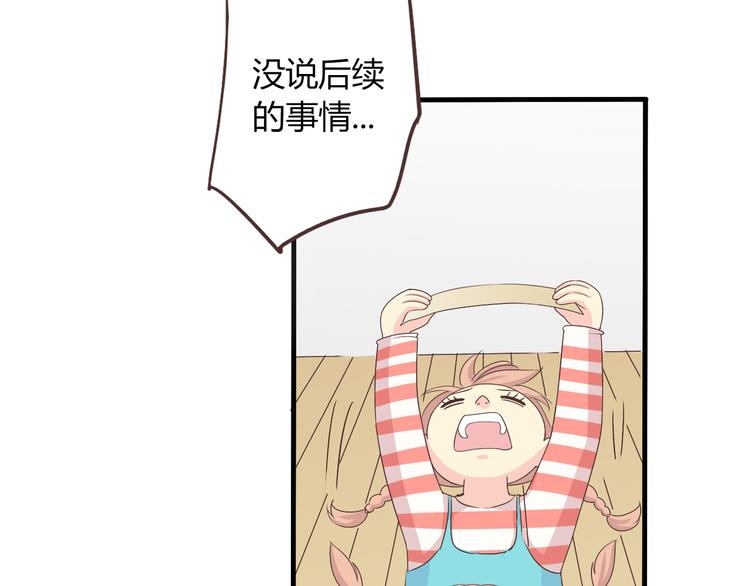番外5 永久变瘦的方法！？(1/2)-第78话