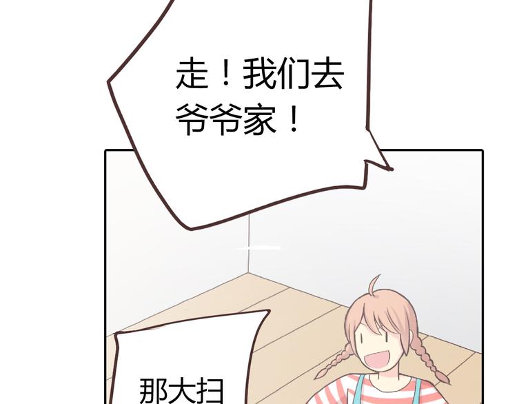 番外5 永久变瘦的方法！？(1/2)-第78话