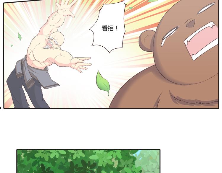 番外5 永久变瘦的方法！？(1/2)-第78话