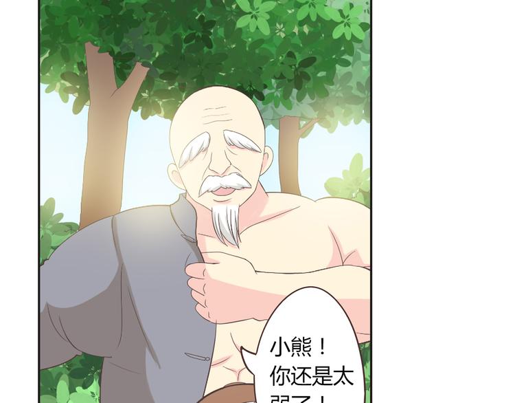 番外5 永久变瘦的方法！？(1/2)-第78话