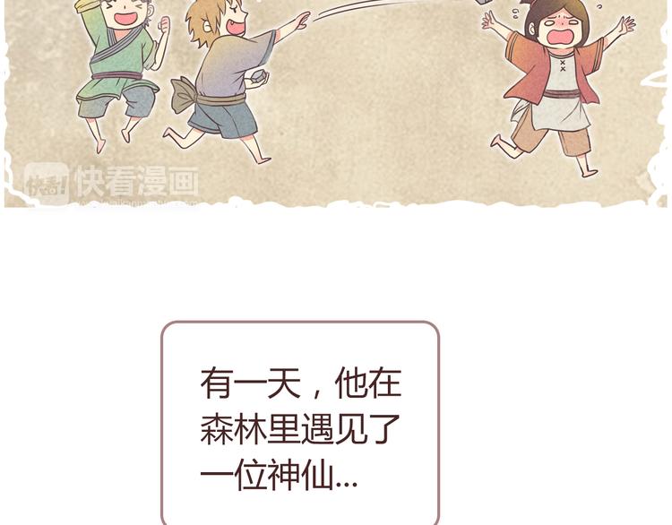 番外5 永久变瘦的方法！？(1/2)-第78话