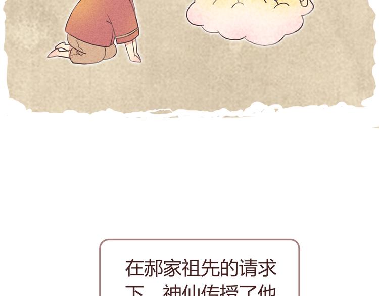 番外5 永久变瘦的方法！？(1/2)-第78话