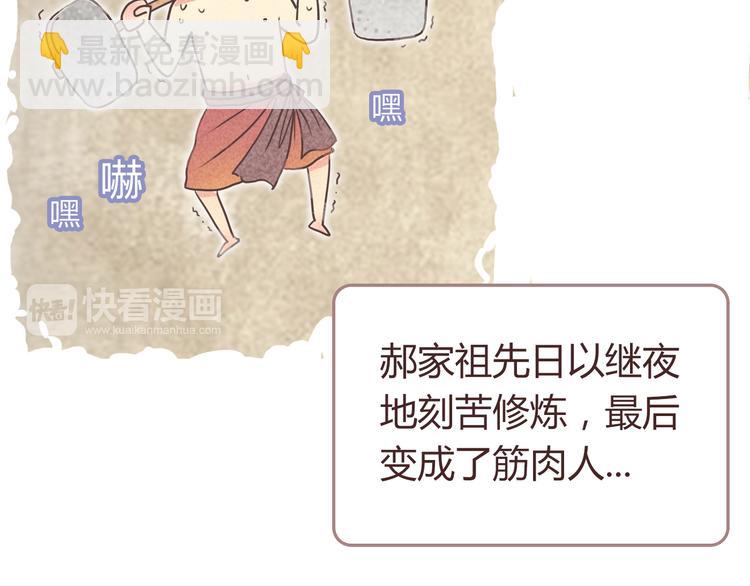 番外5 永久变瘦的方法！？(1/2)-第78话
