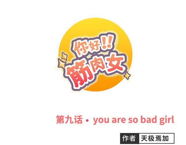 第9话 我不准任何人说她的坏话(1/2)-第10话