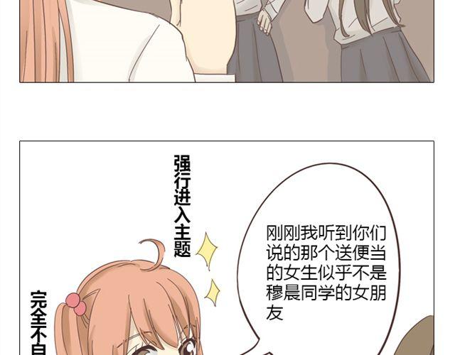 第9话 我不准任何人说她的坏话(1/2)-第10话