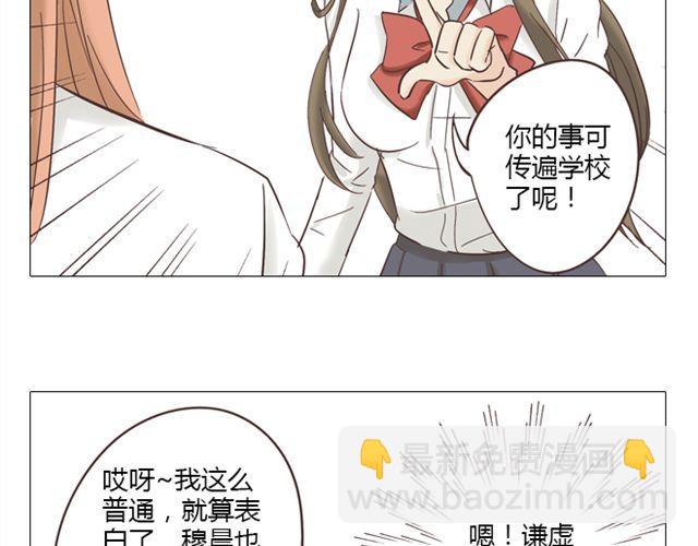 第9话 我不准任何人说她的坏话(1/2)-第10话