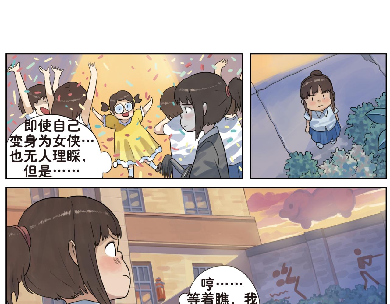 第10话 和你在一起很开心，忘记了一些烦恼-第10话