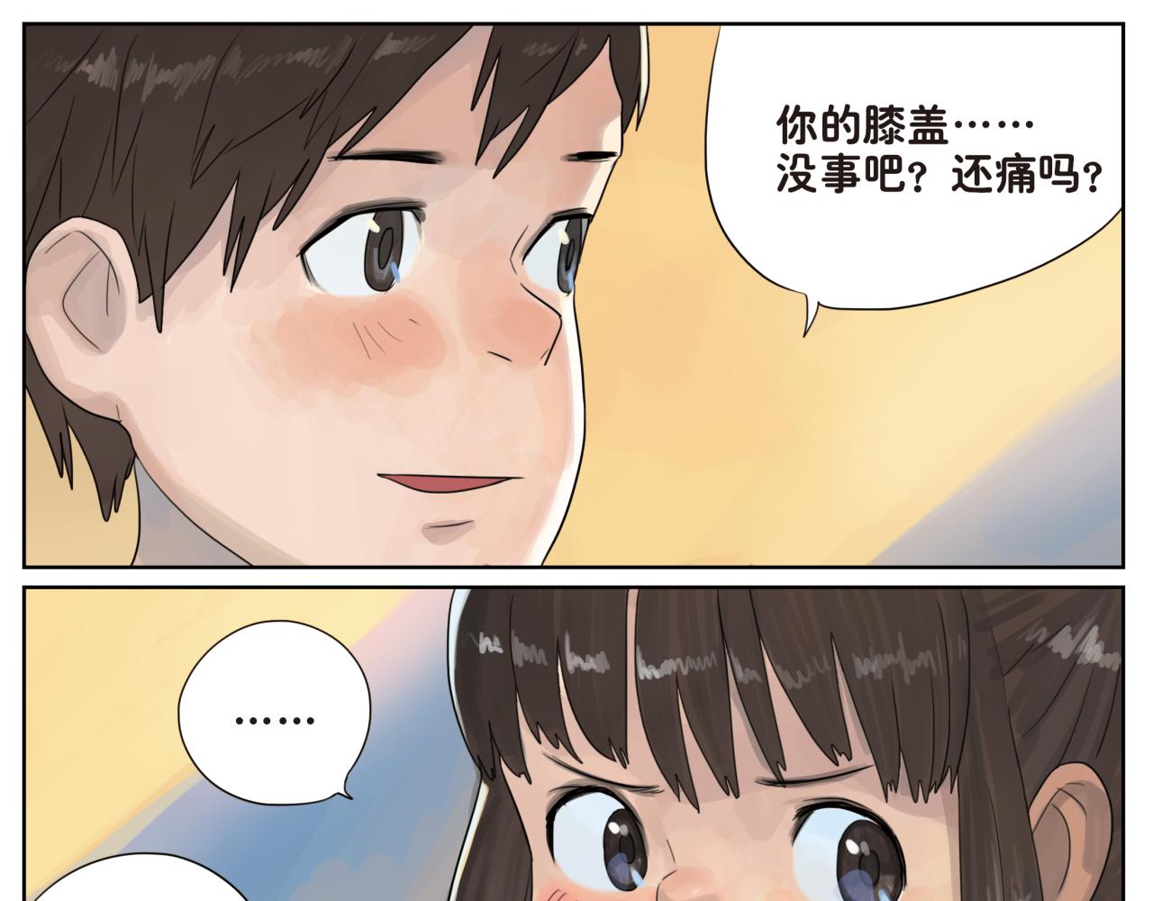第10话 和你在一起很开心，忘记了一些烦恼-第10话