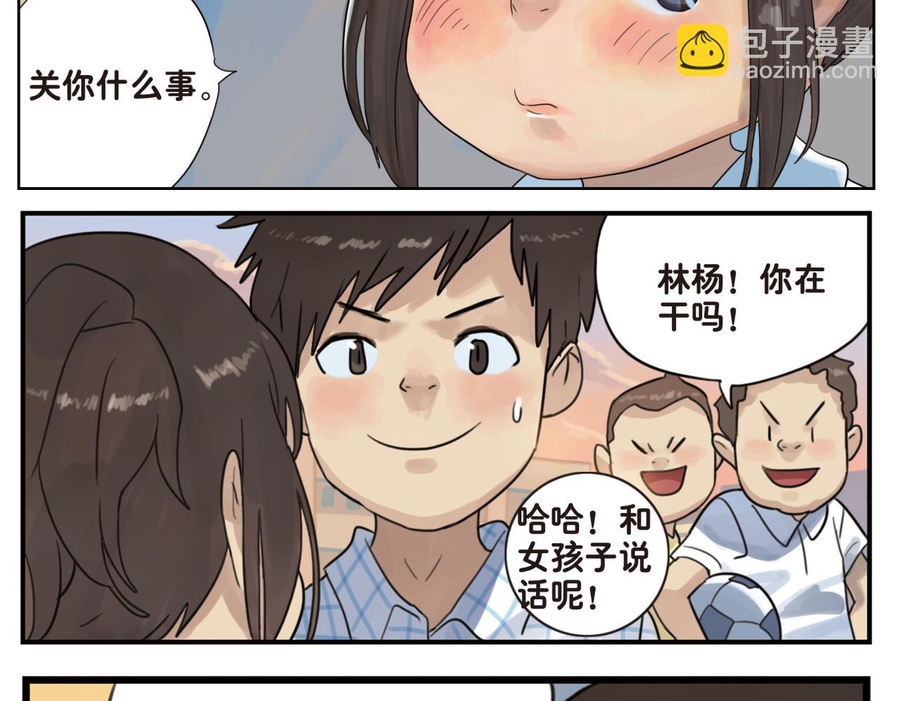 第10话 和你在一起很开心，忘记了一些烦恼-第10话