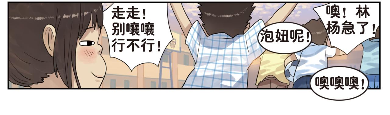 第10话 和你在一起很开心，忘记了一些烦恼-第10话