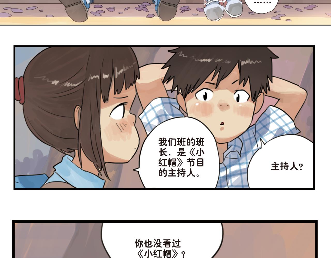 第10话 和你在一起很开心，忘记了一些烦恼-第10话