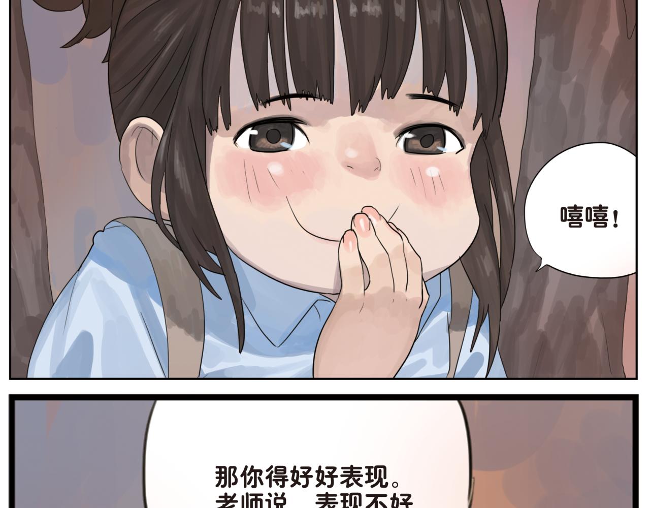 第10话 和你在一起很开心，忘记了一些烦恼-第10话