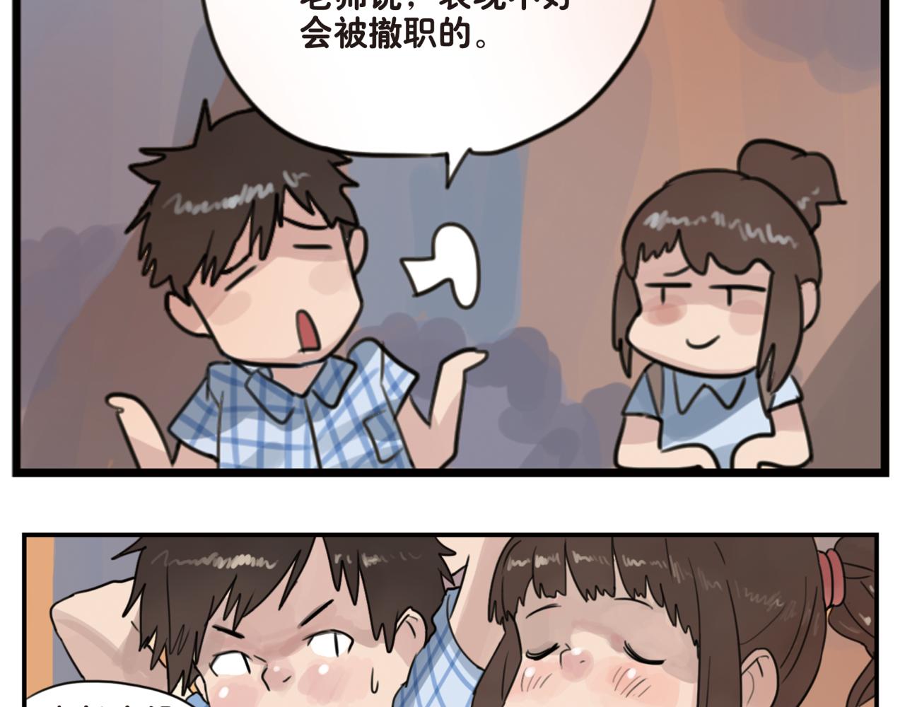 第10话 和你在一起很开心，忘记了一些烦恼-第10话