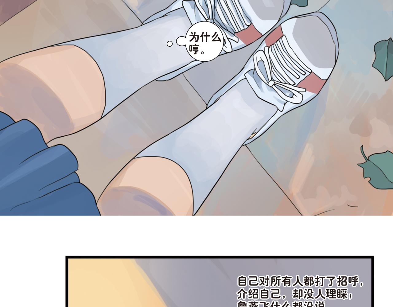 第10话 和你在一起很开心，忘记了一些烦恼-第10话