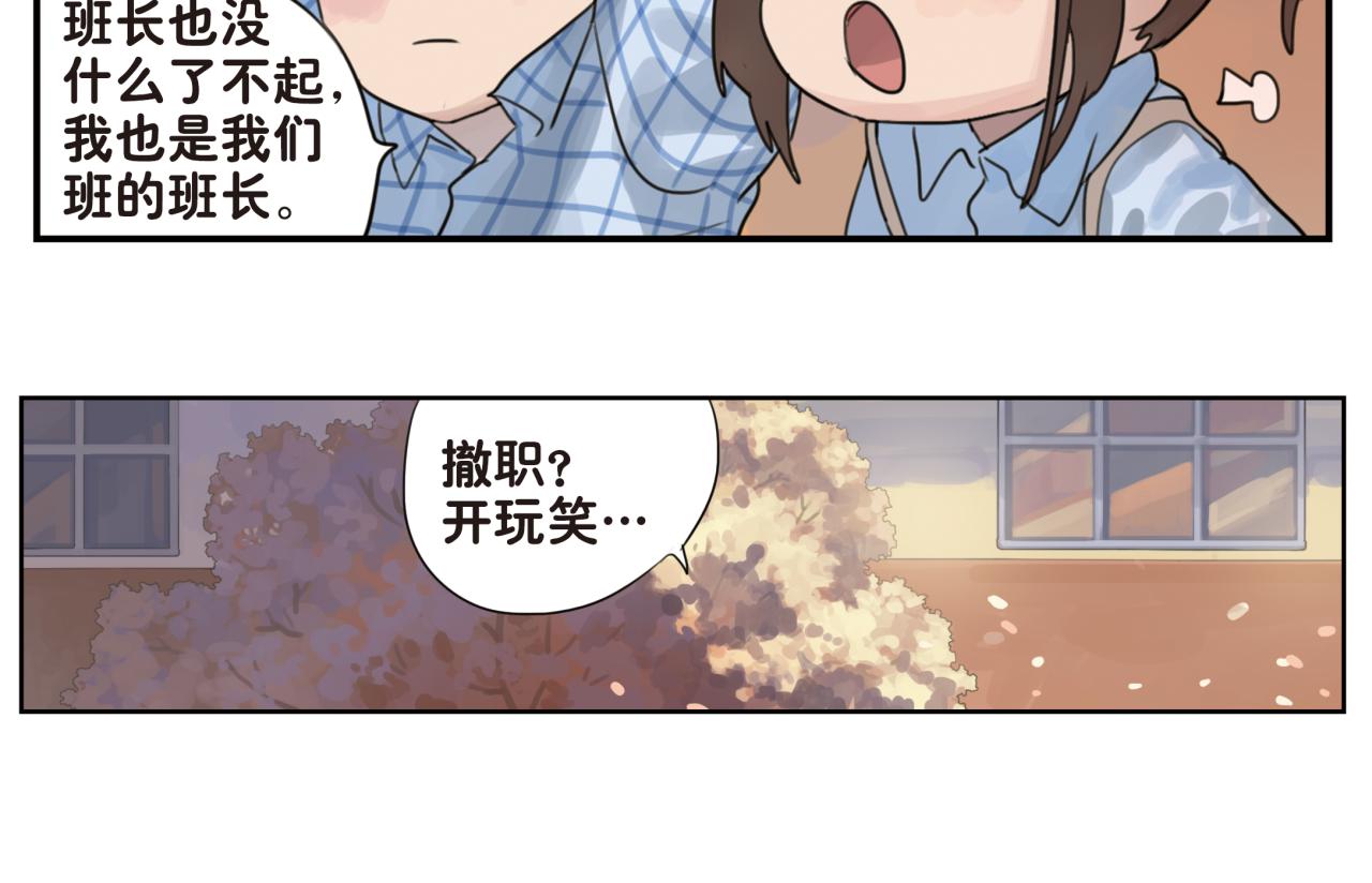 第10话 和你在一起很开心，忘记了一些烦恼-第10话
