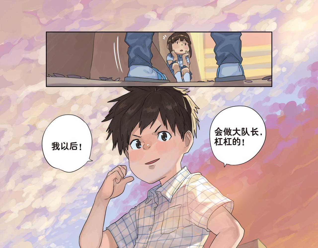 第10话 和你在一起很开心，忘记了一些烦恼-第10话