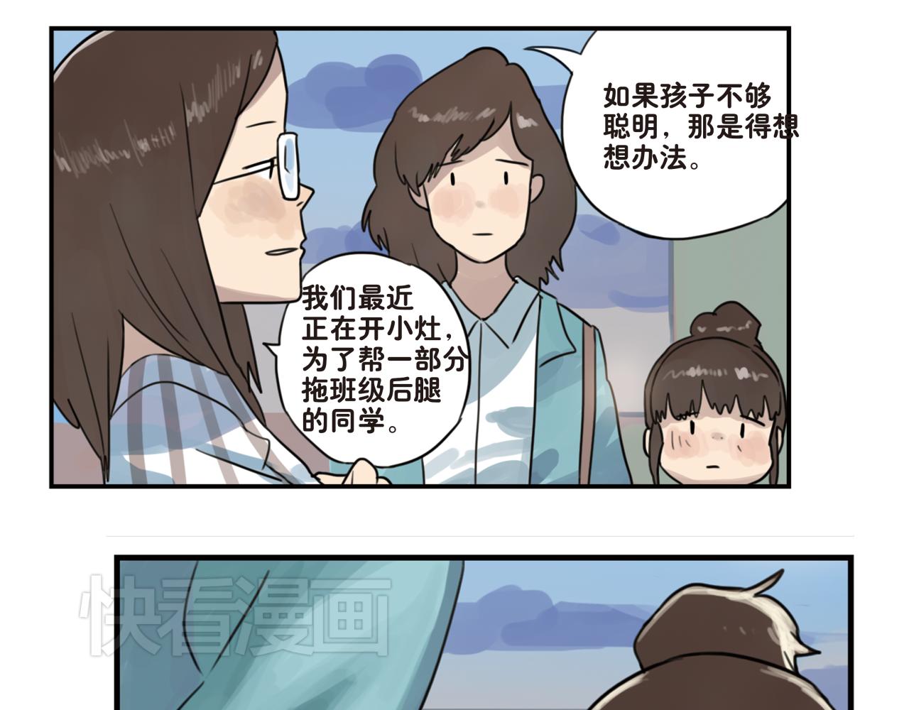 第12话 我就喜欢这样普通的你(1/2)-第12话
