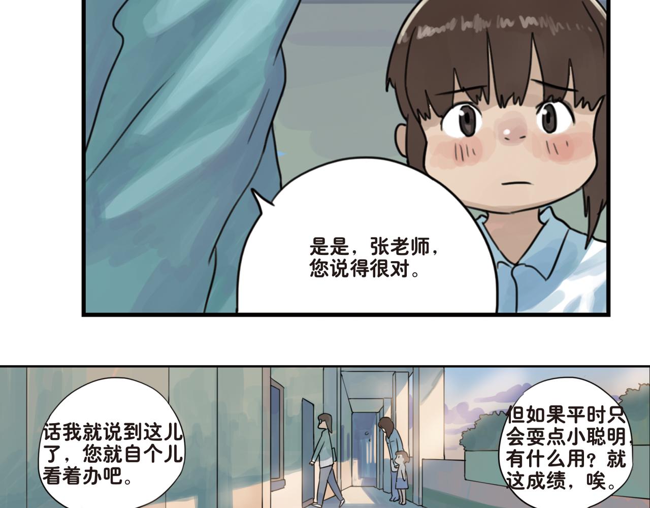 第12话 我就喜欢这样普通的你(1/2)-第12话