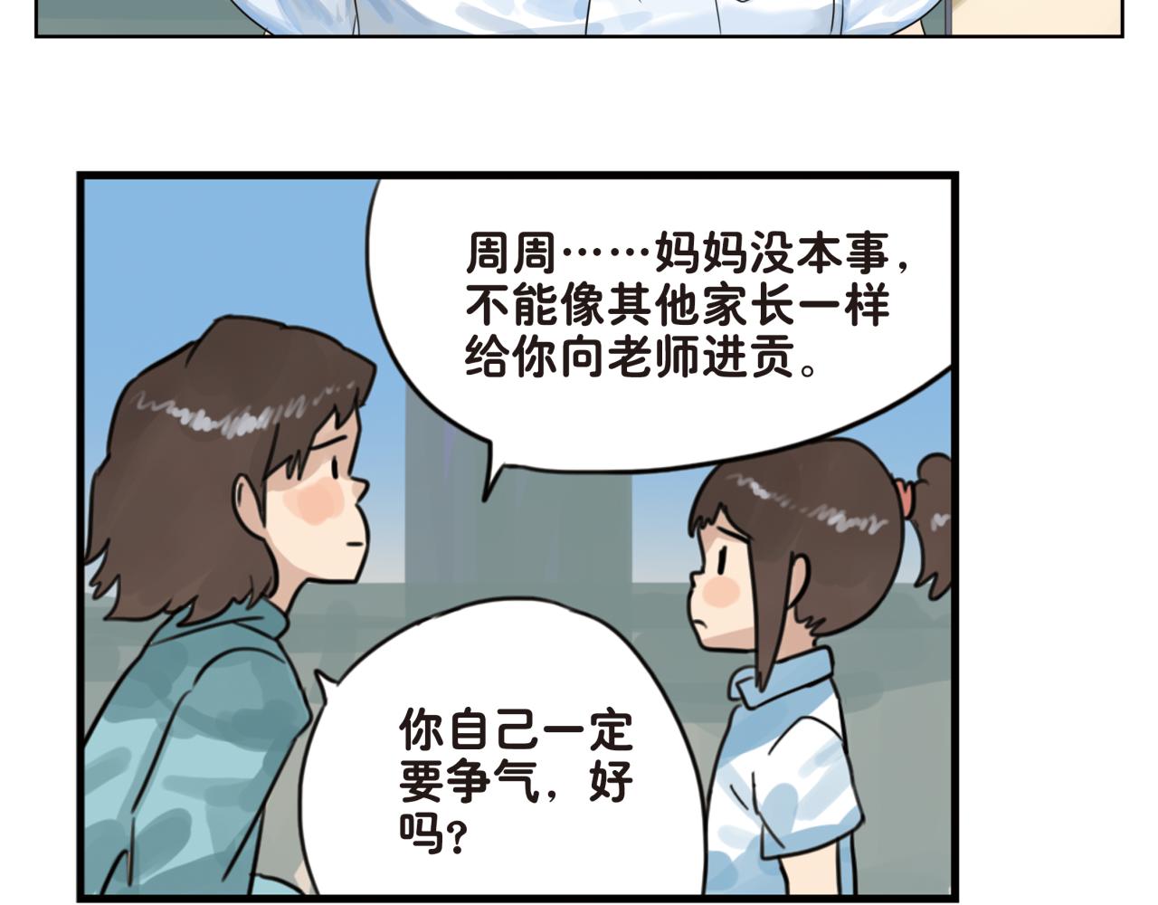 第12话 我就喜欢这样普通的你(1/2)-第12话