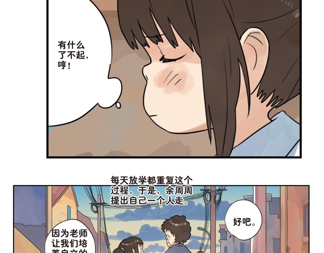 第12话 我就喜欢这样普通的你(1/2)-第12话