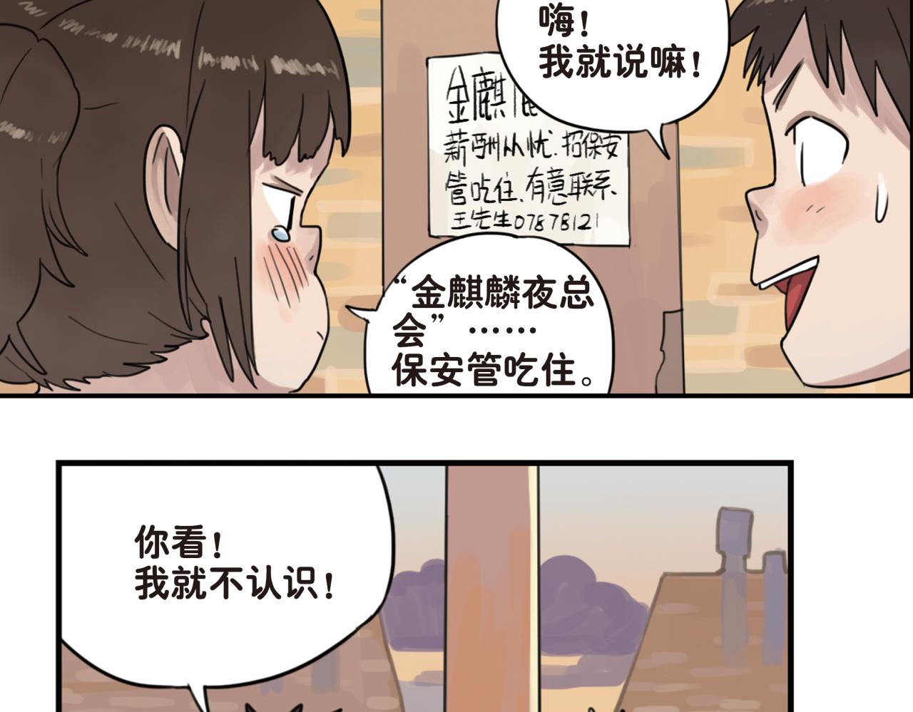 第12话 我就喜欢这样普通的你(1/2)-第12话